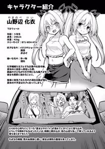 Page 280 of Kaidan Toshidensetsu Haramase Folklore - preview thumbnail