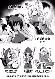 Page 285 of Kaidan Toshidensetsu Haramase Folklore - preview thumbnail