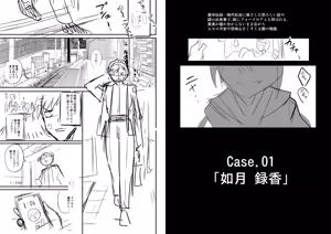 Page 337 of Kaidan Toshidensetsu Haramase Folklore - preview thumbnail