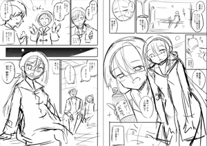 Page 338 of Kaidan Toshidensetsu Haramase Folklore - preview thumbnail