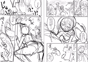 Page 342 of Kaidan Toshidensetsu Haramase Folklore - preview thumbnail