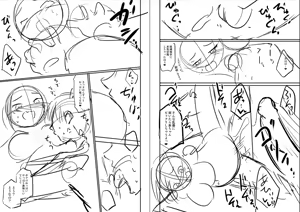 Page 354 of Kaidan Toshidensetsu Haramase Folklore - preview thumbnail