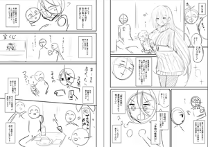 Page 366 of Kaidan Toshidensetsu Haramase Folklore - preview thumbnail