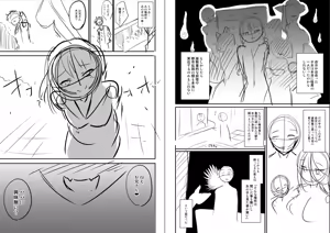Page 367 of Kaidan Toshidensetsu Haramase Folklore - preview thumbnail