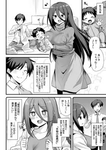 Page 63 of Kaidan Toshidensetsu Haramase Folklore - preview thumbnail