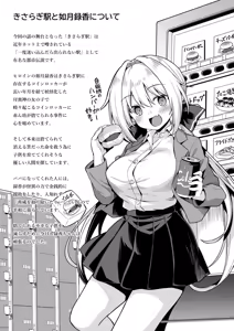 Page 67 of Kaidan Toshidensetsu Haramase Folklore - preview thumbnail