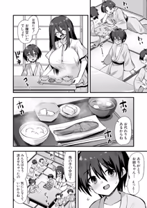 Page 79 of Kaidan Toshidensetsu Haramase Folklore - preview thumbnail
