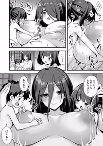Page 93 of Kaidan Toshidensetsu Haramase Folklore - preview thumbnail