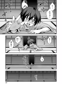 Page 96 of Kaidan Toshidensetsu Haramase Folklore - preview thumbnail