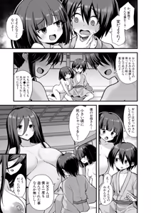 Page 98 of Kaidan Toshidensetsu Haramase Folklore - preview thumbnail