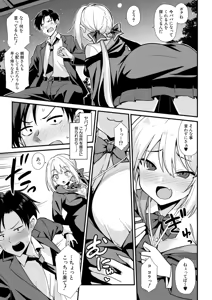 Page 10 of Kaidan Toshidensetsu Haramase Folklore - preview thumbnail