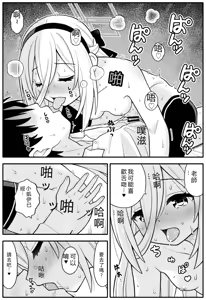 Page 24 of Oujo no Kawari ni Watashi ga H Sasete Agemasu! - preview thumbnail