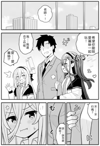 Page 4 of Oujo no Kawari ni Watashi ga H Sasete Agemasu! - preview thumbnail