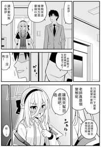 Page 5 of Oujo no Kawari ni Watashi ga H Sasete Agemasu! - preview thumbnail