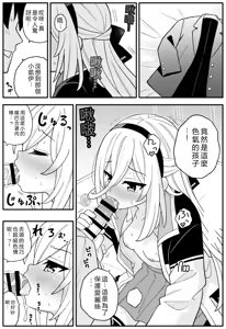 Page 6 of Oujo no Kawari ni Watashi ga H Sasete Agemasu! - preview thumbnail