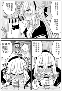 Page 7 of Oujo no Kawari ni Watashi ga H Sasete Agemasu! - preview thumbnail