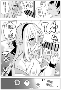 Page 8 of Oujo no Kawari ni Watashi ga H Sasete Agemasu! - preview thumbnail
