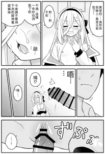 Page 9 of Oujo no Kawari ni Watashi ga H Sasete Agemasu! - preview thumbnail