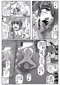 Page 35 of ふたりの変態女子がオジサンの大便器になる話 中編～便器少女は二つの処女を捧げる～ - preview thumbnail
