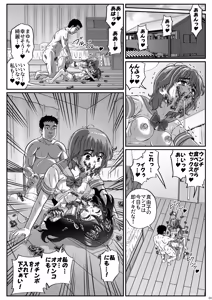 Page 5 of ふたりの変態女子がオジサンの大便器になる話 中編～便器少女は二つの処女を捧げる～ - preview thumbnail