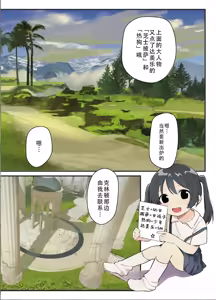 Page 2 of Minna no Kanri Baishun 4 | 大家的管理卖春4 - preview thumbnail