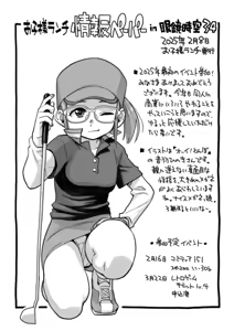 Page 9 of Ooi! Tonbo  Toppatsu Copy-bon - preview thumbnail