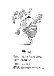 Page 10 of Ooi! Tonbo  Toppatsu Copy-bon - preview thumbnail
