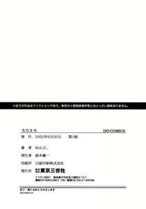 Page 167 of Loli Ero - preview thumbnail