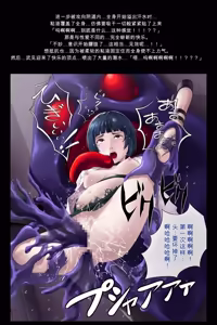 Page 118 of Kanojo-tachi ga Kaitou ni Natta Riyuu - preview thumbnail