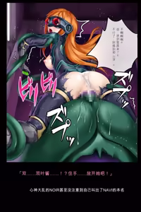 Page 27 of Inran ni sarete shimatta Kaitoudan to Nakama-tachi!? - preview thumbnail
