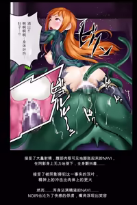 Page 34 of Inran ni sarete shimatta Kaitoudan to Nakama-tachi!? - preview thumbnail