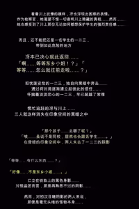 Page 57 of Inran ni sarete shimatta Kaitoudan to Nakama-tachi!? - preview thumbnail
