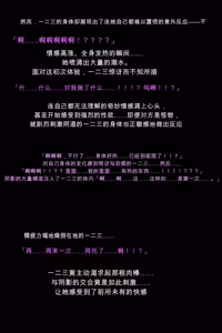 Page 71 of Inran ni sarete shimatta Kaitoudan to Nakama-tachi!? - preview thumbnail