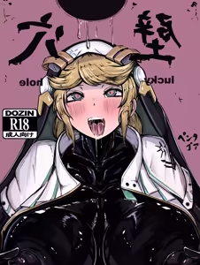 lucky hole | rapunzel using a hole in the wall — hentai manga cover on Fhentai