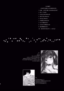 Page 3 of Sensei, Kore wa Futari dake no Himitsu desu yo ~Kagai Jugyou!? no Himitsu~ - Sensei This is our little secret, okay? | 老师这可是我们两人的秘密哦~课外教学!?的秘密 - preview thumbnail