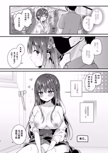 Page 5 of Sensei, Kore wa Futari dake no Himitsu desu yo ~Kagai Jugyou!? no Himitsu~ - Sensei This is our little secret, okay? | 老师这可是我们两人的秘密哦~课外教学!?的秘密 - preview thumbnail