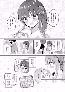 Page 9 of Sensei, Kore wa Futari dake no Himitsu desu yo ~Kagai Jugyou!? no Himitsu~ - Sensei This is our little secret, okay? | 老师这可是我们两人的秘密哦~课外教学!?的秘密 - preview thumbnail