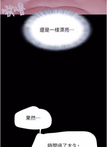 Page 116 of So-Eun for All / 韶恩 1-102 - preview thumbnail