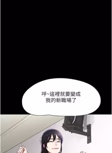 Page 118 of So-Eun for All / 韶恩 1-102 - preview thumbnail