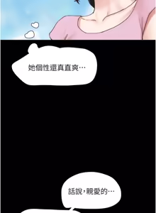 Page 119 of So-Eun for All / 韶恩 1-102 - preview thumbnail