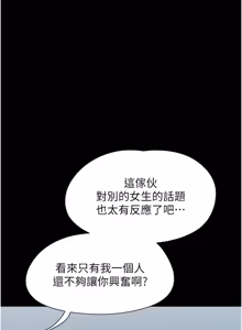 Page 131 of So-Eun for All / 韶恩 1-102 - preview thumbnail