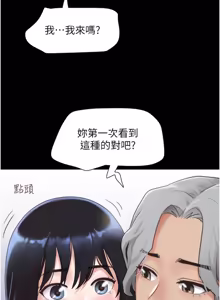 Page 134 of So-Eun for All / 韶恩 1-102 - preview thumbnail