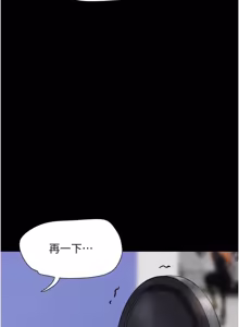 Page 161 of So-Eun for All / 韶恩 1-102 - preview thumbnail