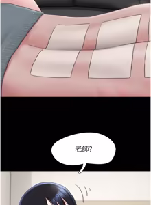 Page 169 of So-Eun for All / 韶恩 1-102 - preview thumbnail