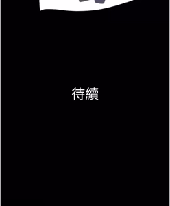Page 172 of So-Eun for All / 韶恩 1-102 - preview thumbnail
