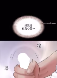 Page 178 of So-Eun for All / 韶恩 1-102 - preview thumbnail