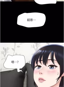 Page 181 of So-Eun for All / 韶恩 1-102 - preview thumbnail