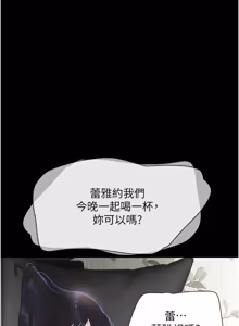 Page 187 of So-Eun for All / 韶恩 1-102 - preview thumbnail