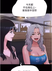 Page 195 of So-Eun for All / 韶恩 1-102 - preview thumbnail