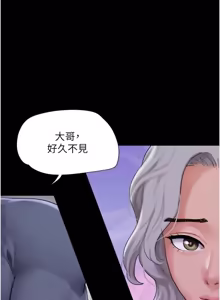 Page 196 of So-Eun for All / 韶恩 1-102 - preview thumbnail